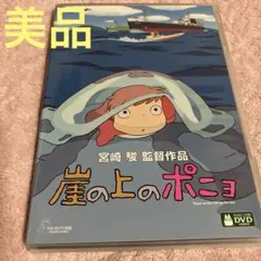 ジブリ　崖の上のポニョ　スタジオジブリ/日本テレビ博報堂DYMP