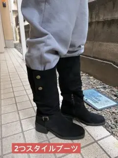 黒 スエード ロングブーツ バックジッパー