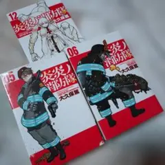 2026年最新】炎炎の消防隊の人気アイテム - メルカリ