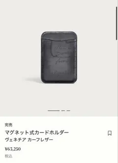 Berluti マグネット式カードホルダー