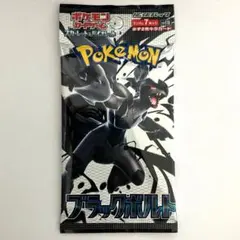 【即日匿名配送】ポケモンカード ブラックボルト 4BOX ペリペリ付き ポケモンカード ブラックボルト BOX シュリンクなし ペリペリ付き