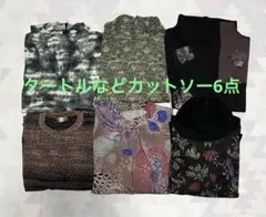 美品 婦人服 まとめ売り 6点セット ミセス レディース