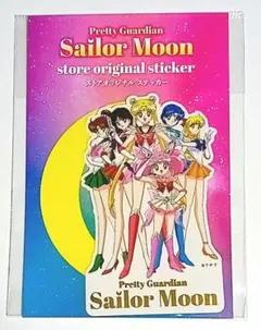 セーラームーンストア　オリジナルステッカー 6周年記念