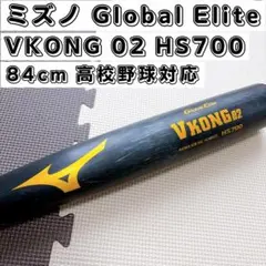 即戦力 MIZUNO ミズノ VKONG 02 HS700 中学生硬式 人気 即戦力 MIZUNO ミズノ VKONG 02 HS700 中学生硬式 人気 - メルカリ