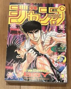 週刊少年ジャンプ 1995年25号 ドラゴンボール最終回 - メルカリ