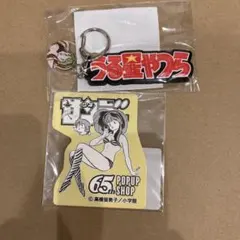 うる星やつら キーホルダー ステッカー 65th POPUP SHOP