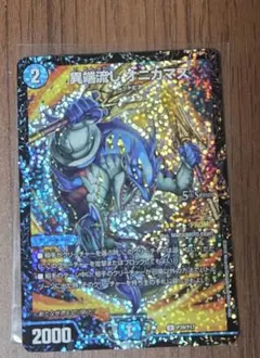 オニカマス　CS プロモ 2026年最新】オニカマス プロモの人気アイテム - メルカリ