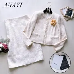 一部新品✨アナイ スーツセットアップ ツイード 入園入学 ピンク 上38 下40