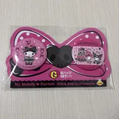 マイメロディ & クロミ缶バッジセット