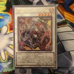 キラーチューンレッドシール　ウルトラレア　遊戯王