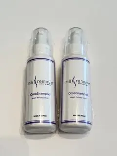 マリムーブ オマシャン ma remove Oma shampoo 2本セット - メルカリ