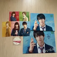 平野紫耀 主演 ういらぶ クリアファイル・パンフレットセット