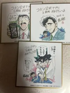 の*あ様 名探偵コナン 公式アプリ 特典 白鳥任三郎 3周年 周年色紙風