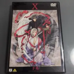 2026年最新】x dvd clampの人気アイテム - メルカリ