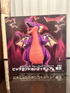 ドラゴンクエスト AM ビッグアクションフィギュア 竜王