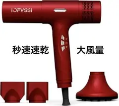 ひろりん様 大風量ドライヤー 速乾 マイナスイオン 静音 軽量 未使用 即日発送