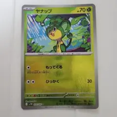 2025年最新】ヤナップの人気アイテム - メルカリ