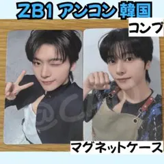 ZB1 アンコン マシュー　メテュ マグネット トレカ MD コンプ B505