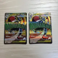 メガルカリオex 2枚セット - メルカリ