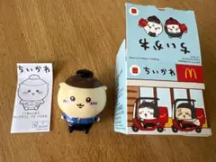 ちいかわ◆マクドナルド ハッピーセット◆くりまんじゅうのサムネイル