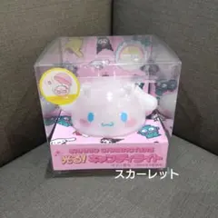 サンリオキャラクターズ 光る！キャンディライト シナモロール