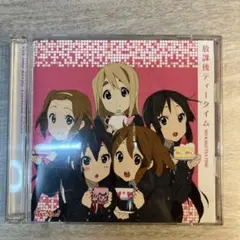 2026年最新】けいおん！」の人気アイテム - メルカリ