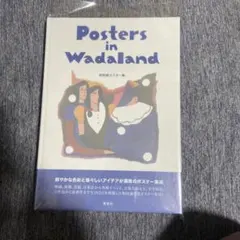 PK額装品 和田誠 映画 イージーライダー デニスホッパー A3額入 ポスター風 □和田誠『映画 イージーライダー』A4サイズ 額入り 貴重イラスト