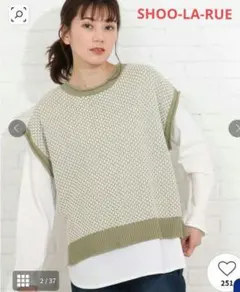 SHOO-LA-RUE 配色ニット ベスト＆ロンT