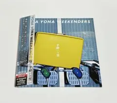 2025年最新】yona yona weekendersの人気アイテム - メルカリ