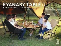 今だけ値下げ【未使用新品】大人気おしゃれ DOD キャナリーテーブルLのサムネイル