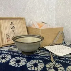 人間国宝　金城次郎　指猫マカイ茶碗のサムネイル