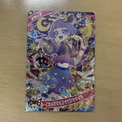 ひみつのアイプリ　おとぎばなしアラビアンナイトチィ