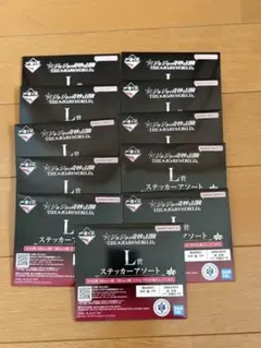 ジョジョの奇妙な冒険　一番くじ　ジョジョワールド　 L賞ステッカー11点