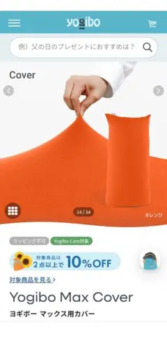 2026年最新】Yogibo カラー：オレンジ系 ビーズクッション・クッション