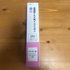 OHM 普通紙FAX用インクリボン　OAIーFSA33S SーSA サンヨー用