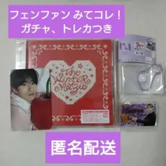 INI 許豊凡 ガチャ トレカつき