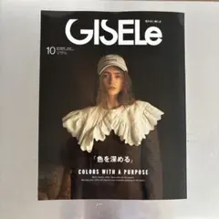 【良品最新号】GISELe 2025年6月号