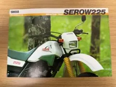 【YAMAHA】SEROW 225 カタログのサムネイル