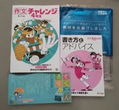 2025年最新】進研ゼミ小学講座4年生の人気アイテム - メルカリ