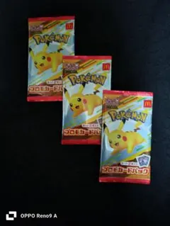 ポケモン エクストラバトルの日 プロモカードパック 10個 - メルカリ