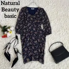 美品　ナチュラルビューティーベーシック　花柄　総柄　ワンピース　シフォン