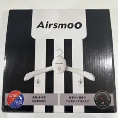 Airsmoo 衣類乾燥機 本体のサムネイル