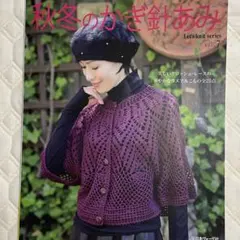 名雪様 リクエスト 2点 まとめ商品