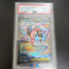 psa9/ワンオーナー】メガゲッコウガex SAR 114/08 PSA9 - メルカリ