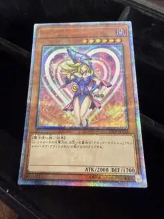 遊戯王 中国語 簡体字 ブラックマジシャンガール コレクターズレア
