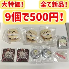 新品　ラッコ　グッズ　まとめ売り