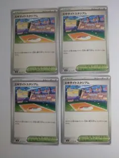 エキサイトスタジアム U SV8 超電ブレイカー 105/106