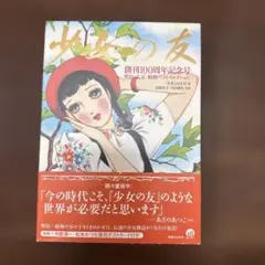 CLOCKUP フラテルニテ euphoria 年賀状 | Mercari