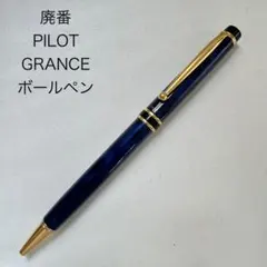 kumanuu45様専用】パイロット グランセ グリーンマーブル ボールペン