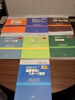 アスレティックトレーナー